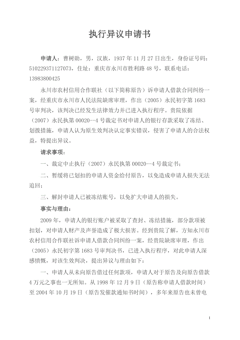 巩义市体校代表队在全省青少年篮球锦标赛上获佳绩“ky.com”(图1)